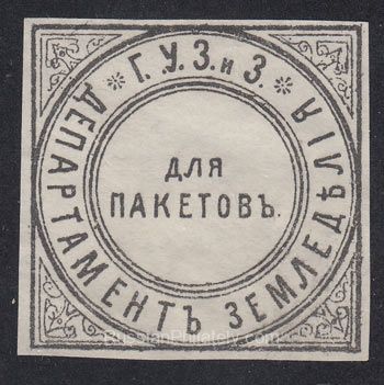 Main Administration of Land Management and Agriculture. Department of Agriculture Paper Seal Main Administration of Land Management and Agriculture. Department of Agriculture Paper Seal