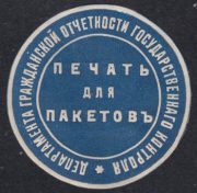 State Control. Department of Civil Accountability Paper Seal State Control. Department of Civil Accountability Paper Seal