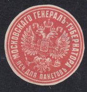 Moscow Governor-General Paper Seal Moscow Governor-General Paper Seal