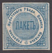Irbit Zemstvo District Military Chief Paper Seal Irbit Zemstvo District Military Chief Paper Seal