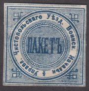 Chistopol Zemstvo District Military Chief Paper Seal