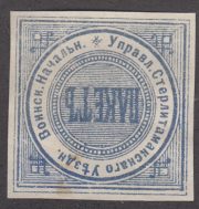 Sterlitamak Zemstvo District Military Chief Paper Seal