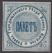 Gorodishche Zemstvo District Military Chief Paper Seal Gorodishche Zemstvo District Military Chief Paper Seal