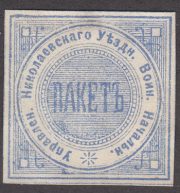 Nikolayev Zemstvo District Military Chief Paper Seal