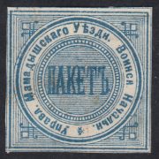 Mamadysh Zemstvo District Military Chief Paper Seal