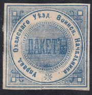 Okhansk Zemstvo District Military Chief Paper Seal Okhansk Zemstvo District Military Chief Paper Seal
