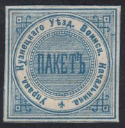 Kuznetsky Zemstvo District Military Chief Paper Seal Kuznetsky Zemstvo District Military Chief Paper Seal