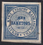 Tomsk Treasury Chamber Paper Seal Tomsk Treasury Chamber Paper Seal