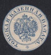 Tomsk Treasury Chamber Paper Seal
