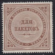 St. Petersburg Office of the State Bank Paper Seal
