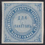 Tambov Branch of the State Bank Paper Seal