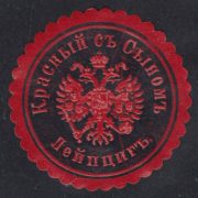 Leipzig Krasny and Son Paper Seal