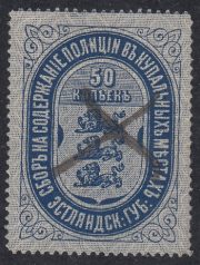 1895 Reval SC #1 Police Funding Tax 50 kop 1895 Reval SC #1 Police Funding Tax 50 kop