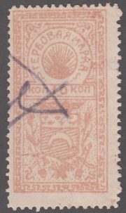 1923 Semirechye Turkestan SC #2II