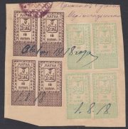 1918 Pskov 10 + 15 kop 1918 Pskov 10 + 15 kop