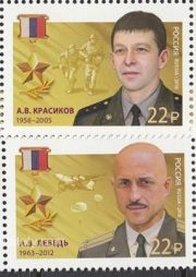 2018 Sc 2316-2317 Heroes of the Russian Federation Scott 7899-7900