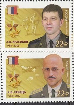 2018 Sc 2316-2317 Heroes of the Russian Federation Scott 7899-7900 2018 Sc 2316-2317 Heroes of the Russian Federation Scott 7899-7900