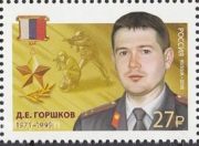 2018 Sc 2335 D.Ye. Gorshkov Scott 7907