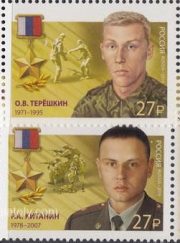 2019 Sc 2446-2447 Heroes of the Russian Federation Scott 8003-8004
