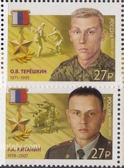 2019 Sc 2446-2447 Heroes of the Russian Federation Scott 8003-8004 2019 Sc 2446-2447 Heroes of the Russian Federation Scott 8003-8004